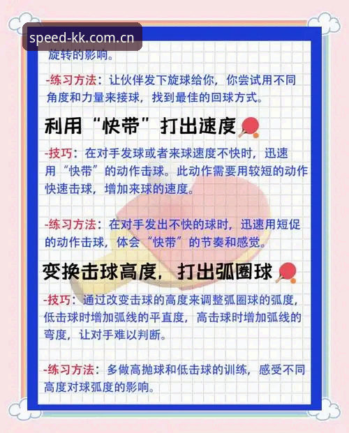KK体育畅玩 7个让KK体育畅玩体验翻倍的关键技巧